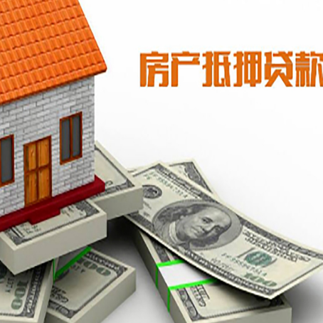 衡东房屋抵押贷款哪个银行好?