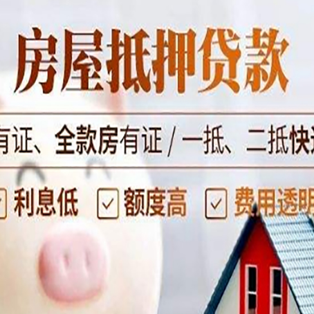 衡东贷款在银行办理有什么优势?