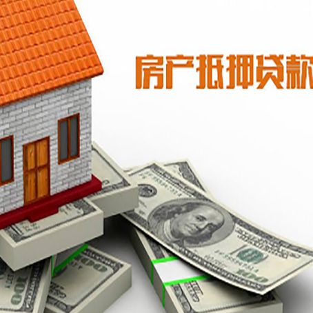 衡东房屋抵押贷款租赁中该如何办理