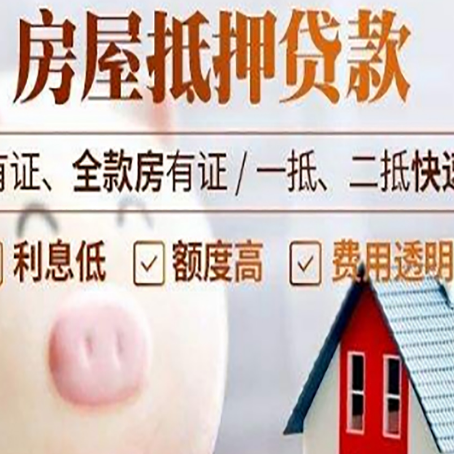 衡东汽车抵押贷款不同的方式都有什么条件?