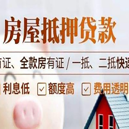 衡东贷款中介公司新渝启服要的资料