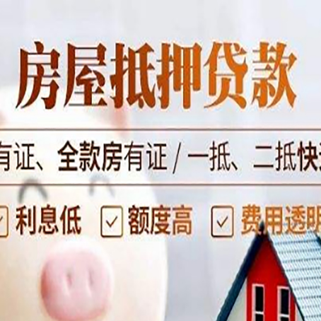 衡东贷款中介公司新渝启服要注意事项