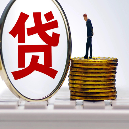 衡东个人贷款申请条件是什么?
