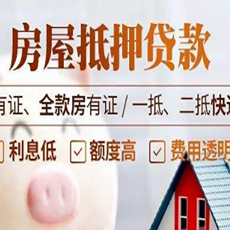 衡东贷款中介公司新渝启服本地公司