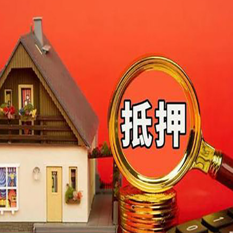 衡东房屋抵押贷款担保中,抵押权有哪些类型?